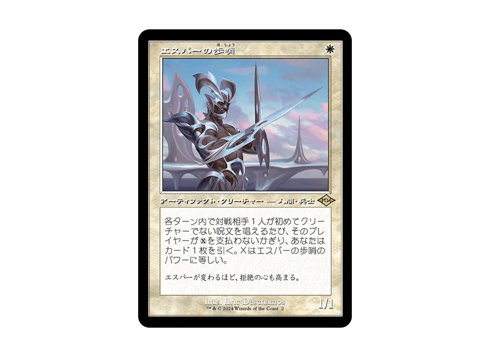 Esper Sentinel R :Foil :Retro Frame [MH3 2] [JP](Modern Horizons 3