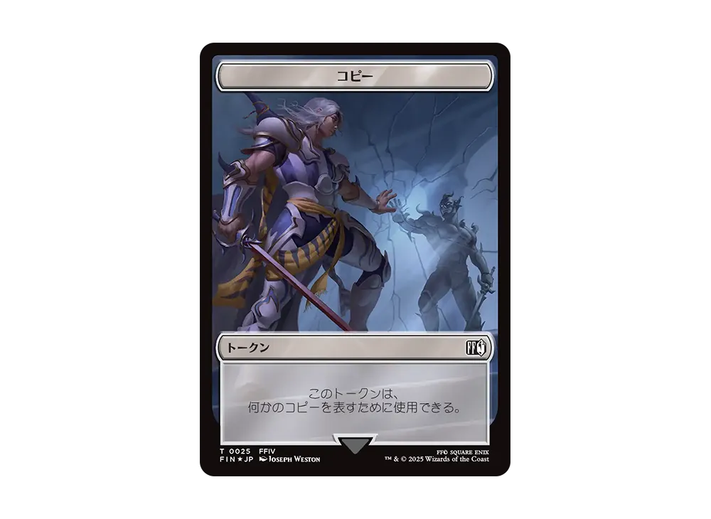 コピー:モーグリ T :Foil [FIN 0025]【日本語版】(ファイナルファンタジー)