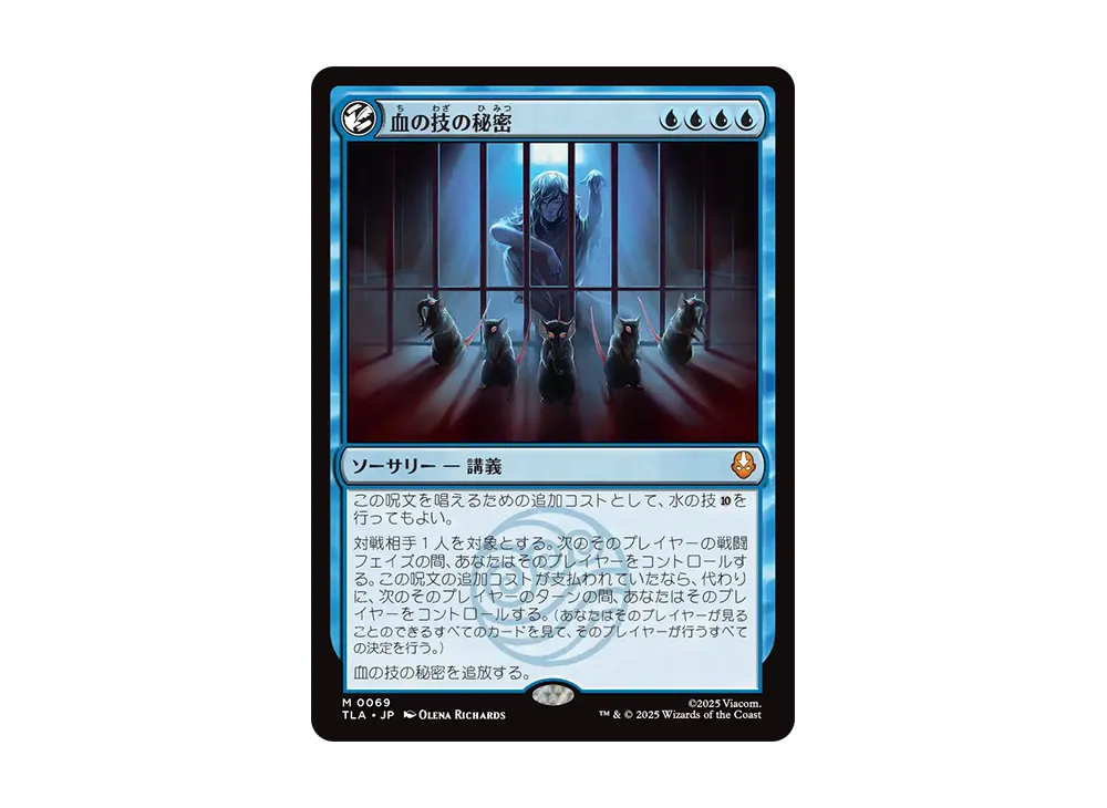 アナグマモグラの仔 M :Foil [TLA 0167]【日本語版】(アバター 伝説の