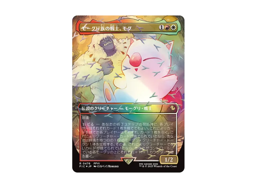 mtg moogle cards Magic The Gathering - Universes Beyond - Final Fantasy Flying When this creature enters Moogles' Valor Final Fantasy