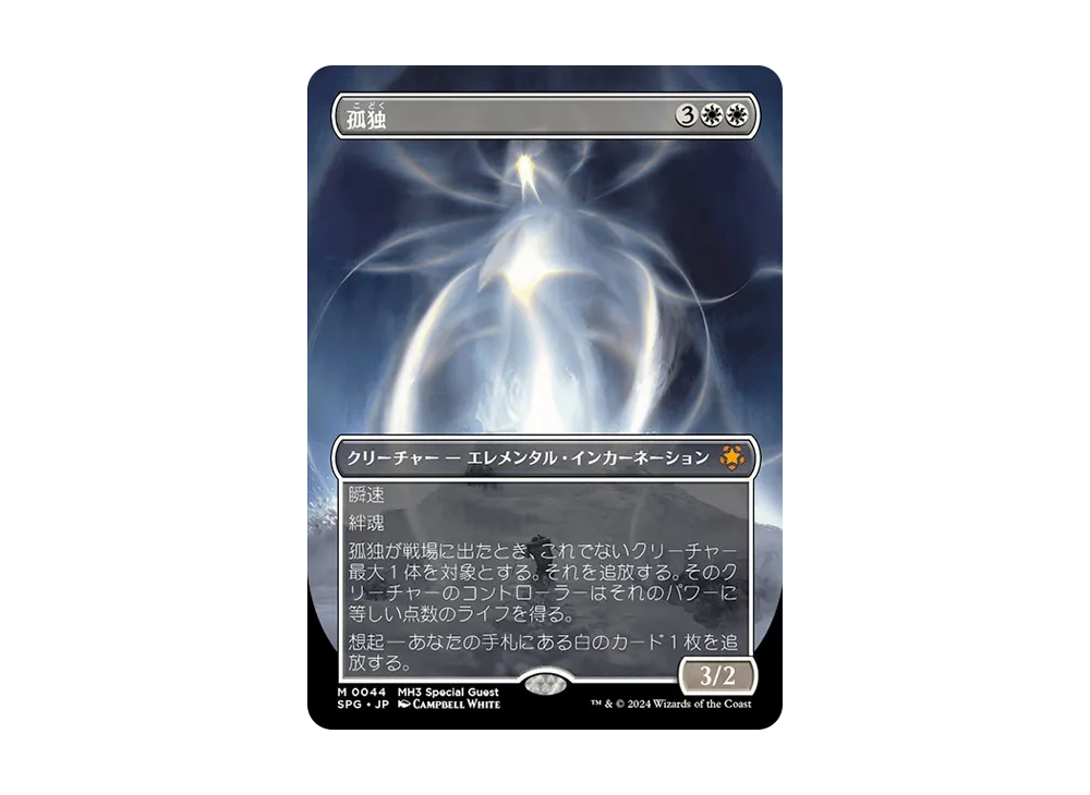 火の怒りのタイタン、フレージ M :Foil :ボーダーレス版 [MH3 0379