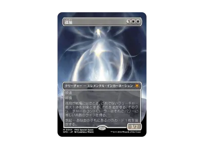 火の怒りのタイタン、フレージ M :Foil :ボーダーレス版 [MH3 0379 火の怒りのタイタン、フレージ M :Foil :ボーダーレス版 [MH3 0379