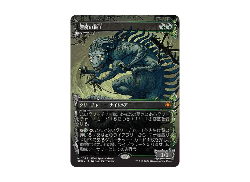 微風を呼び覚ますもの、カイカ R :Foil [FDN 0481]【日本語版