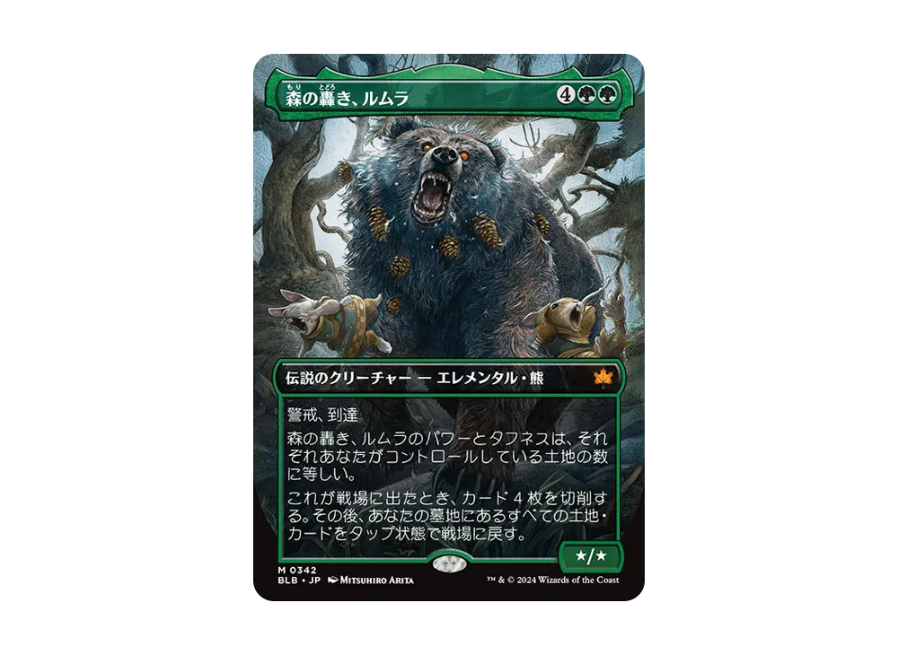腕利きの射手、フィ二アス R :Foil [BLB 0330]【日本語版】(ブルーム