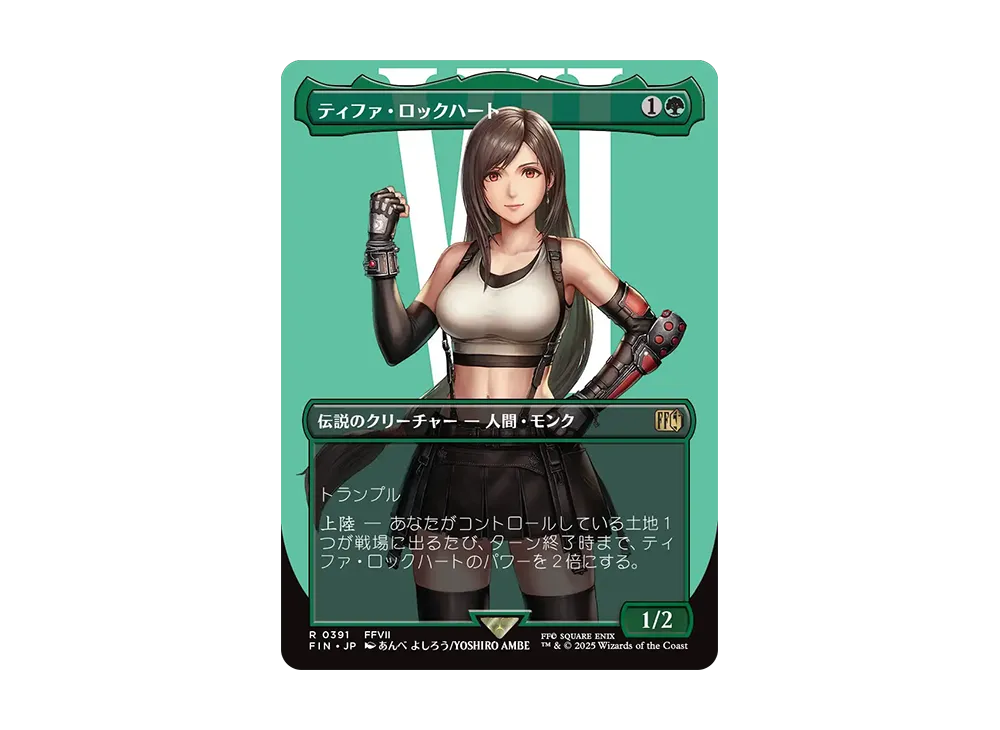 Tifa Lockhart R :Foil [FIN 0391] [JP](FINAL FANTASY)