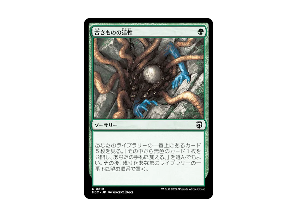 古きものの活性 C :Foil [M3C 0219]【日本語版】(モダンホライゾン 3)