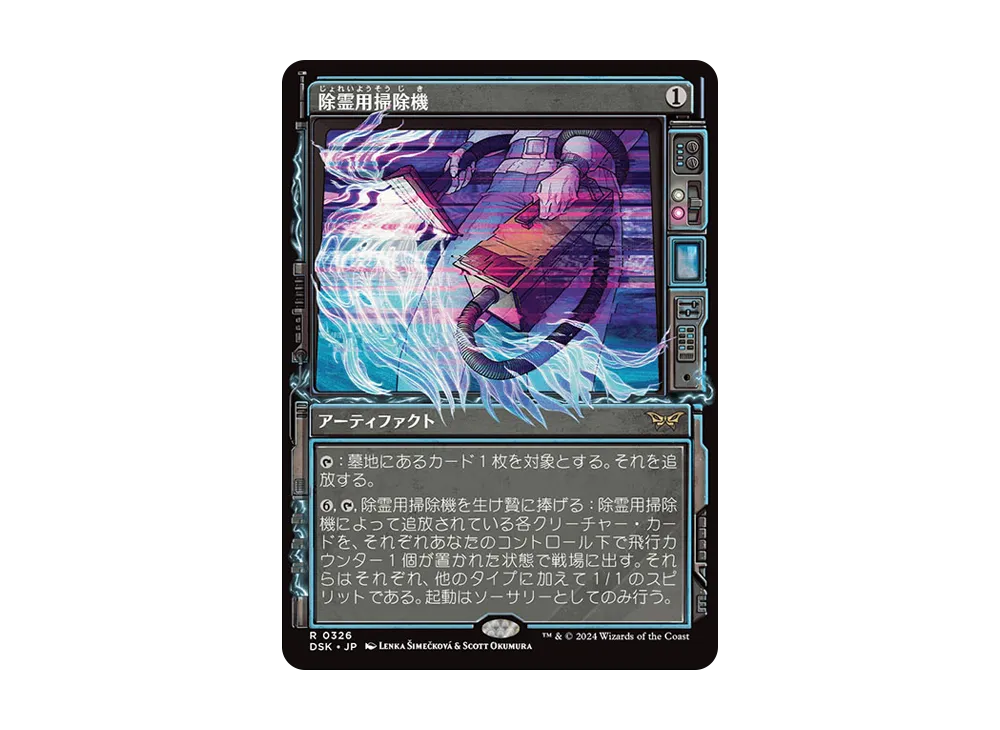 MTG 不実 foil 日本語 EX+](FOIL)腹音鳴らしとフブルスプ/Borborygmos and Fblthp《日本語