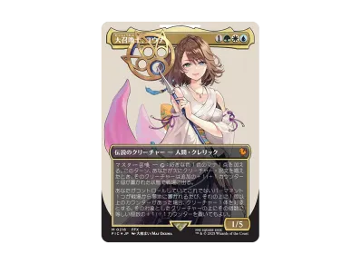 魔女、ヤ・シュトラ・ルル M :サージ Foil :ボーダーレス版 [FIC 0215 魔女、ヤ・シュトラ・ルル M :サージ Foil :ボーダーレス版 [FIC 0215