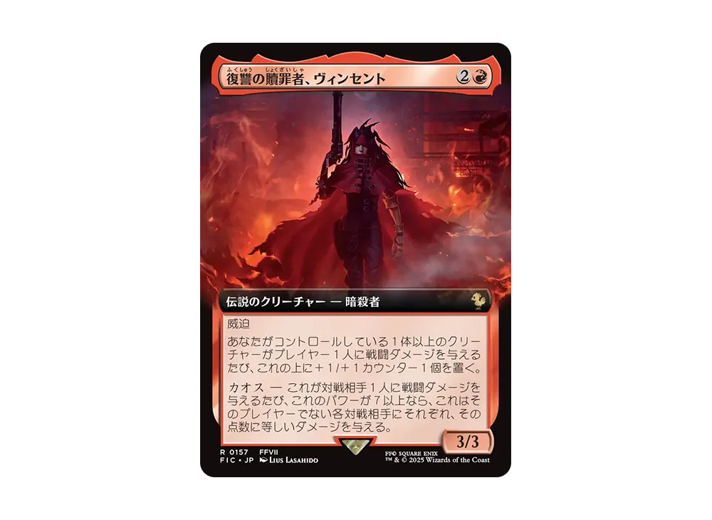 ラスト一枚【Foil】(157)■拡張アート■復讐の贖罪者、ヴィンセント　希少 FOIL] 復讐の贖罪者、ヴィンセント/Vincent, Vengeful Atoner