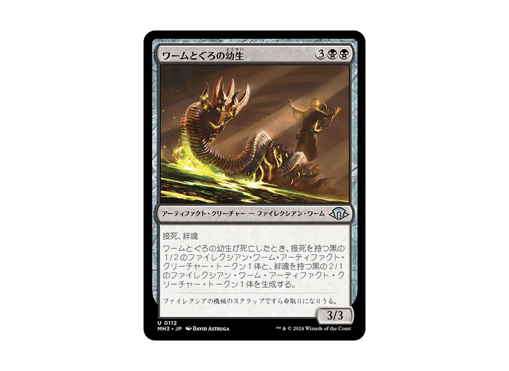 *バラ売り可*  ワームとぐろエンジン　SOM英語foil 3枚セット バラ売り可* ワームとぐろエンジン SOM英語foil 3枚セット