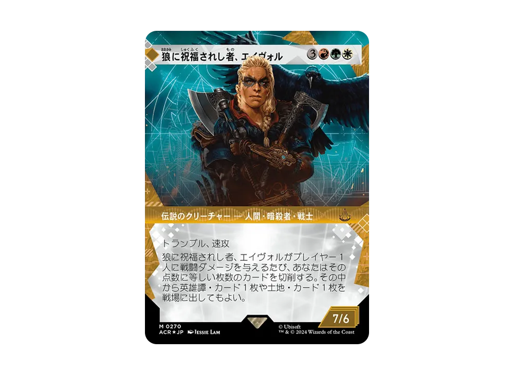 エツィオの啓示 U :Foil [ACR 0031]【日本語版】(アサシンクリード)の