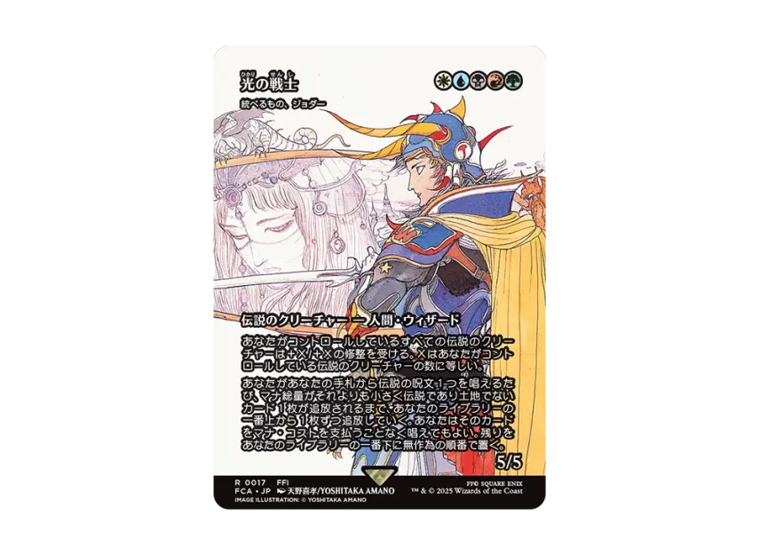 mtg final fantasy jodah Warrior of Light Warrior of Light - Jodah,