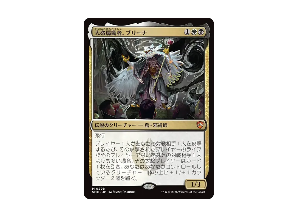 マジックザギャザリング 統率者デッキ「ストリクスヘイヴンの秘密