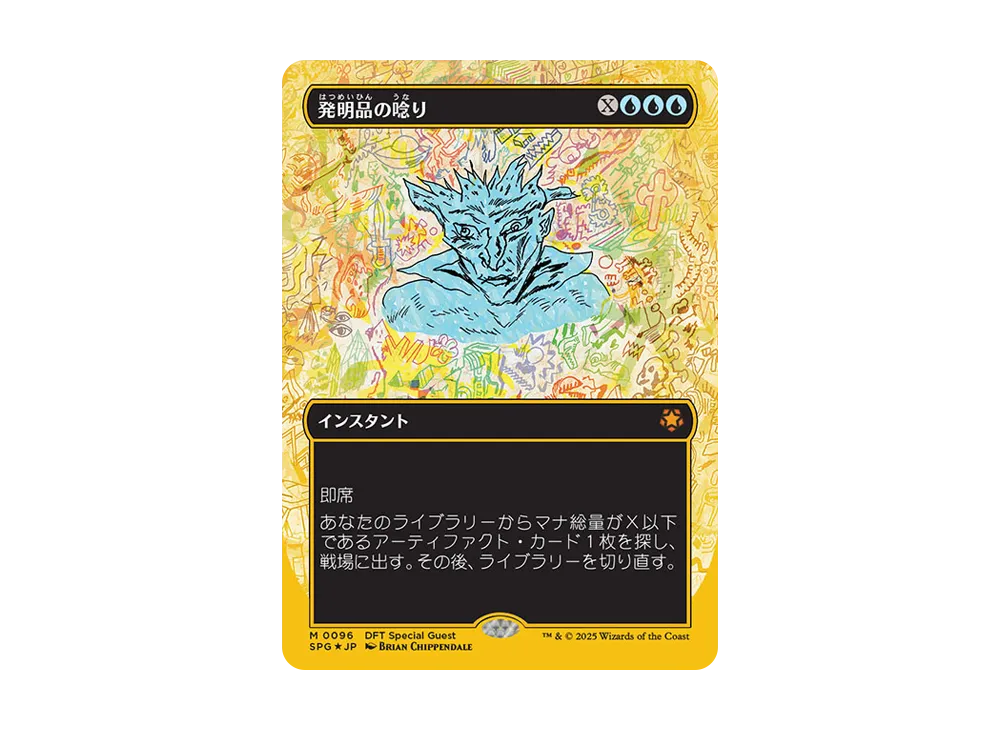 運送の魔道士 U :Foil [DFT 0070]【日本語版】(霊気走破)の新品/中古