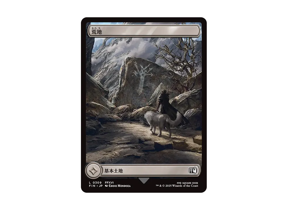 荒地 L :Foil [FIN 0309]【日本語版】(ファイナルファンタジー)