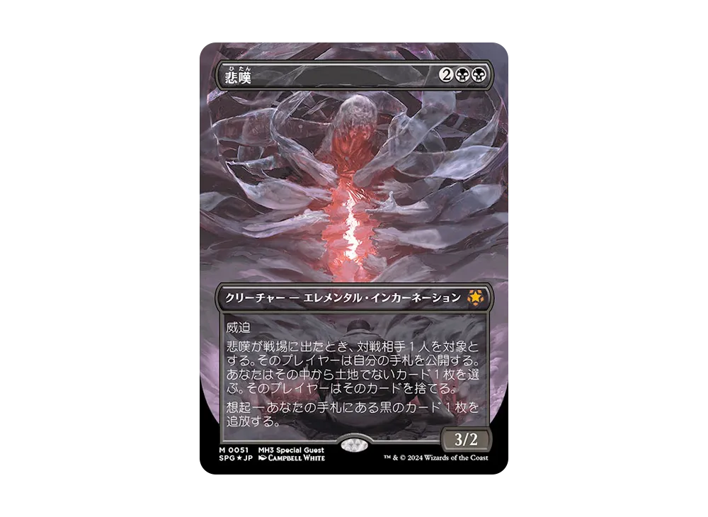 火の怒りのタイタン、フレージ M :Foil :ボーダーレス版 [MH3 0379