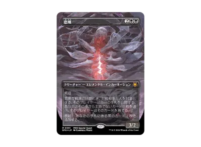 火の怒りのタイタン、フレージ M :Foil :ボーダーレス版 [MH3 0379 火の怒りのタイタン、フレージ M :Foil :ボーダーレス版 [MH3 0379