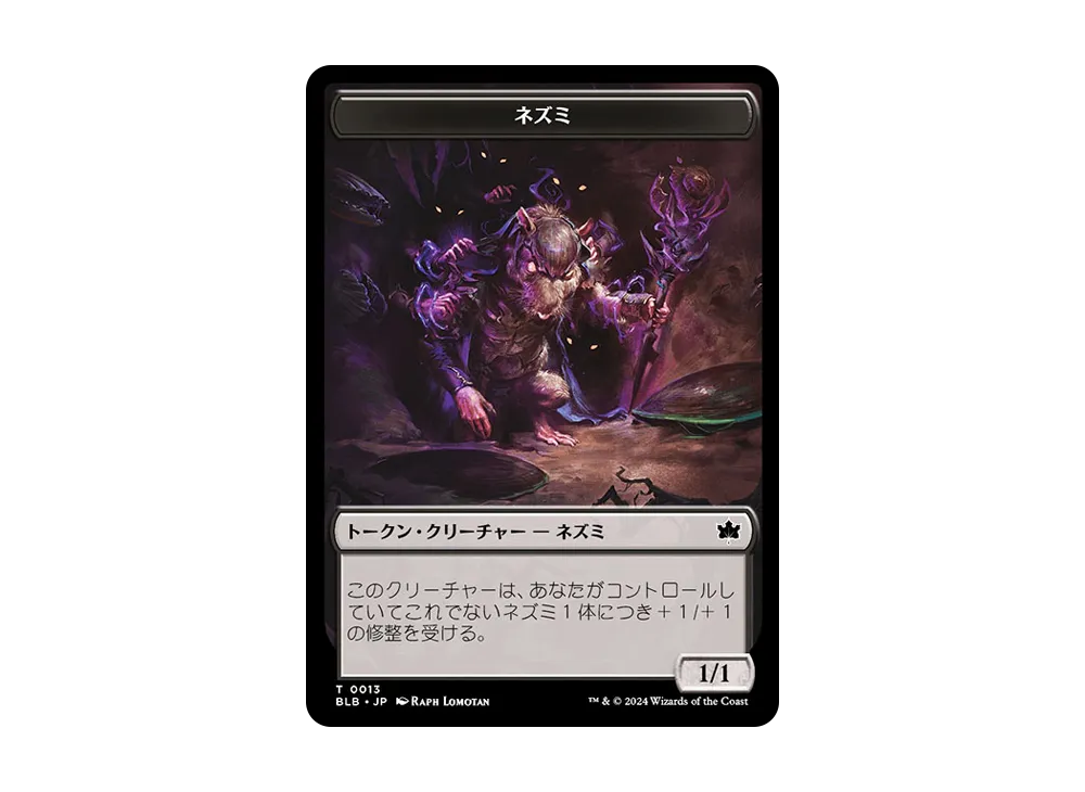 ネズミ T :Foil [BLB 0013]【日本語版】(ブルームバロウ)