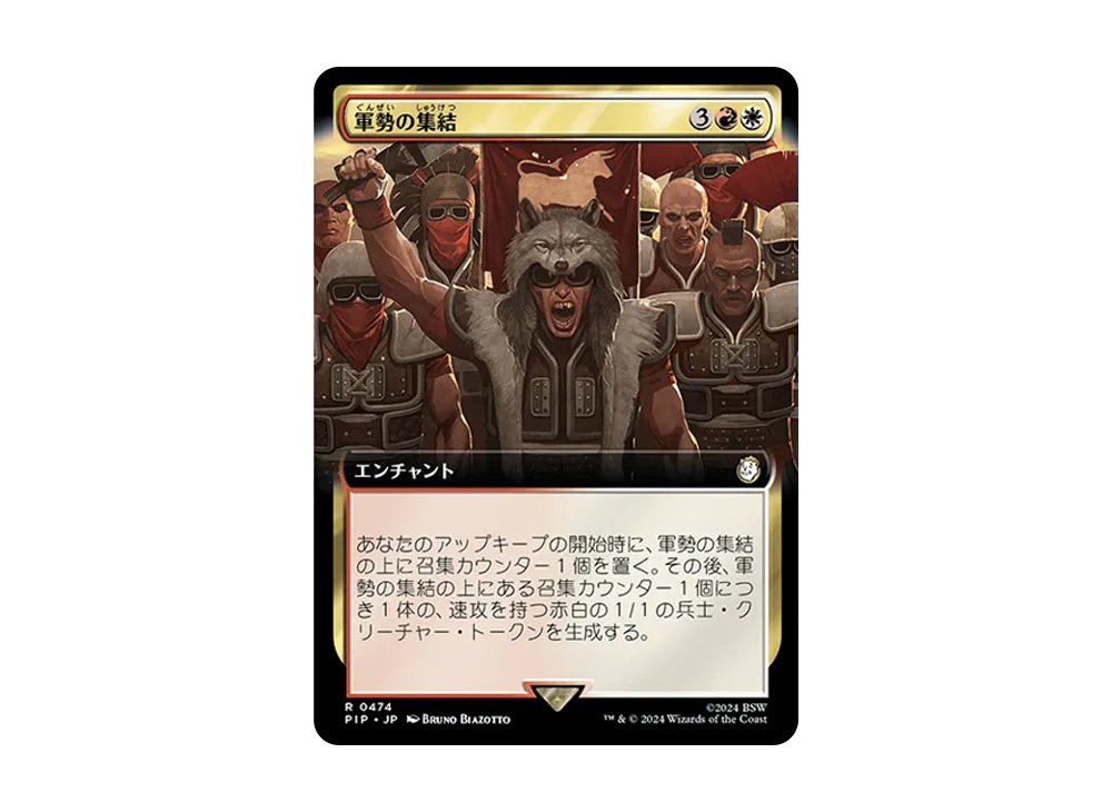 軍勢の集結 R :Foil [PIP 0474]【日本語版】(フォールアウト)