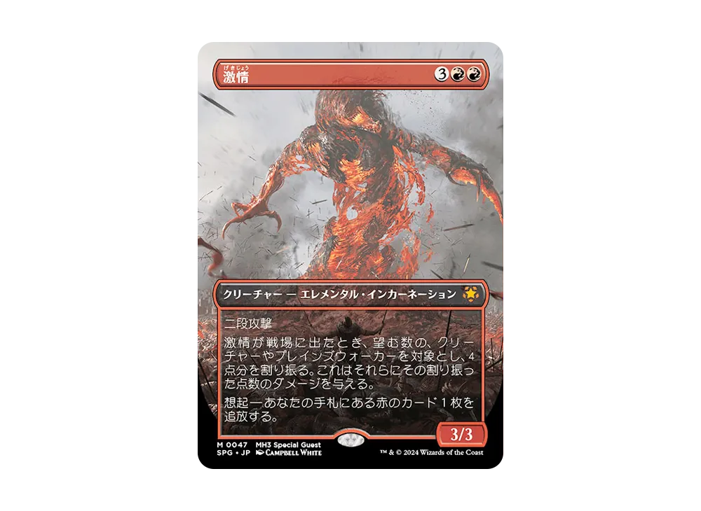 電気放出 C :Foil :旧枠版 [MH3 417]【日本語版】(モダンホライゾン 3