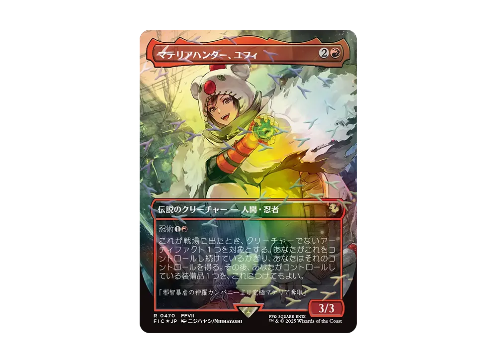 m*n様 マテリアハンター、ユフィ チョコボトラックfoil 1枚 日本語 MT