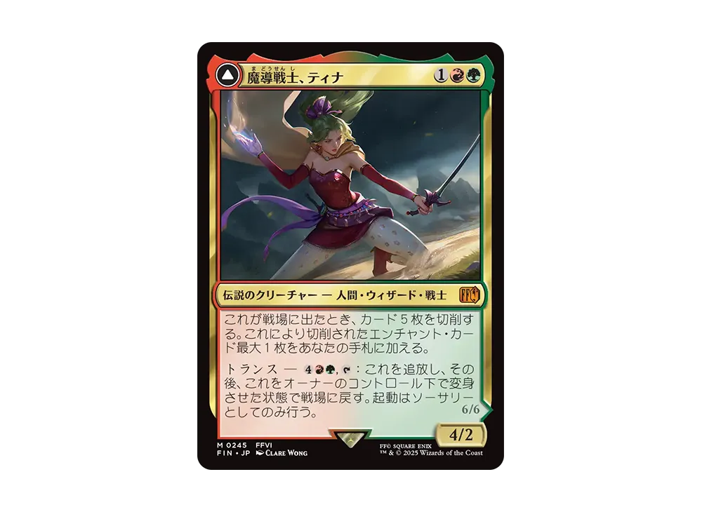 MTG FINAL FANTASY 原初戦士 ティナ Foil】(245)□プレリリース□《魔導戦士、ティナ/Terra, Magical