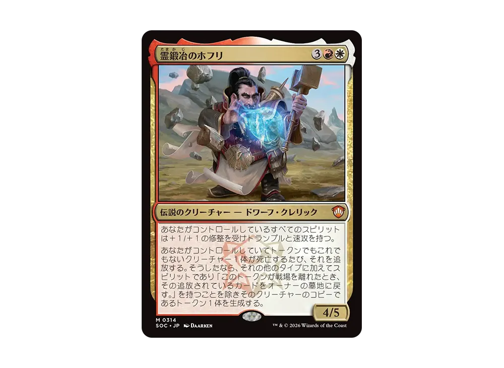 マジックザギャザリング 統率者デッキ「ストリクスヘイヴンの秘密 ロア
