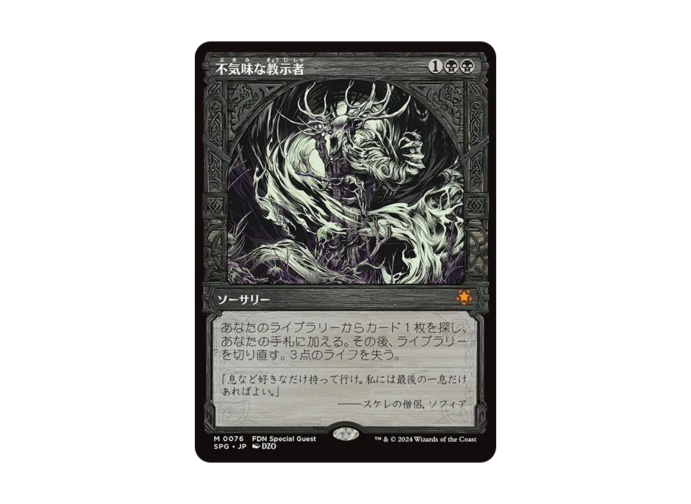微風を呼び覚ますもの、カイカ R :Foil [FDN 0481]【日本語版