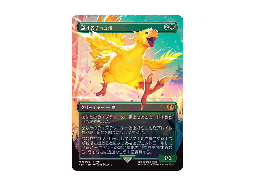 魔導戦士、ティナ：幻獣の血を引く少女、ティナ M :Foil :ボーダーレス