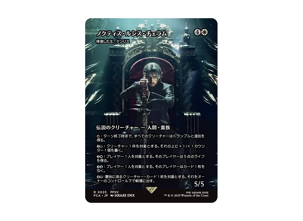 帰還した王、ケンリス R :Foil [FCA 0023]【日本語版】(ファイナルファンタジー)