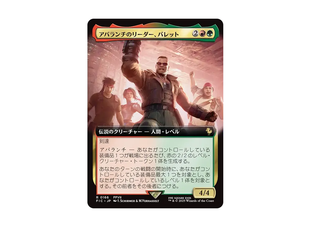 barret final fantasy mtg FF Wallace art card it deals damage equal to the number of equipped creatures you control to defending player. Barret, Avalanche Leader Final