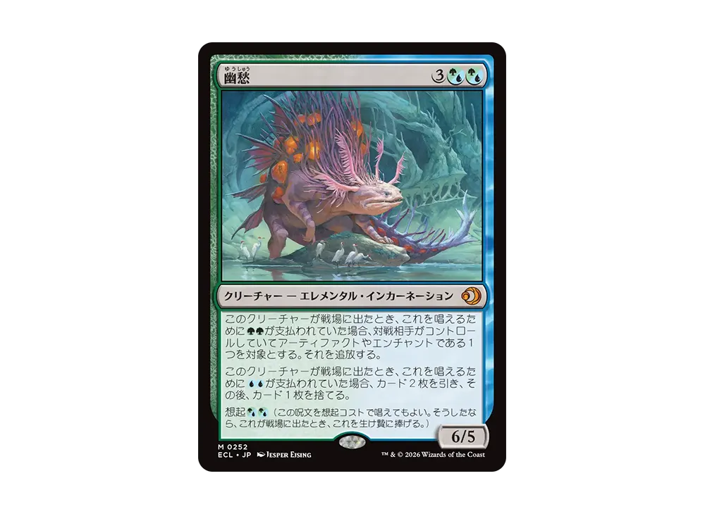 Wistfulness M :Foil [ECL 0252] [JP] (Lorwyn Eclipsed) | SNKRDUNK