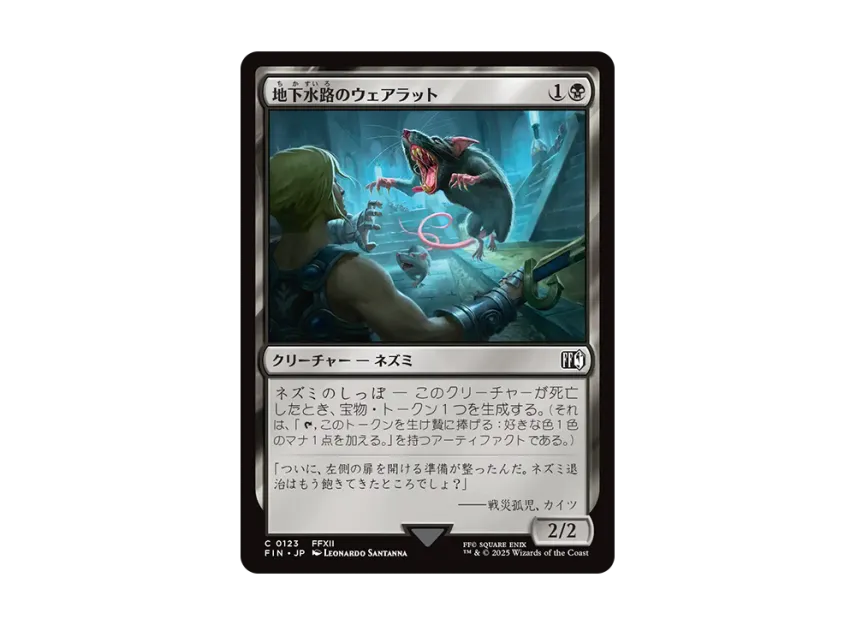mtg final fantasy rat North - Plague Rats - 100 Textured Matte TCG Card Sleeves - Fits Magic Commander Pokemon and Other Card Games 1 Illustrated by Raph Lomotan All Magic Graf Rats - Eldritch Moon
