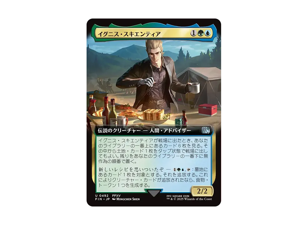 イグニス・スキエンティア U :Foil [FIN 0492]【日本語版】(ファイナルファンタジー)
