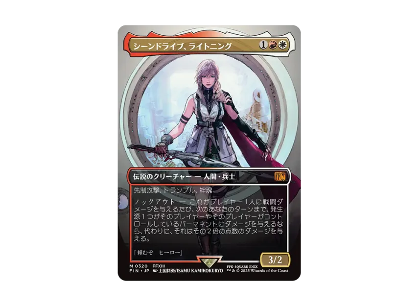 MTG Lightning,Army of One 英語 拡張foil FF13 MTG Lightning,Army MTG Lightning,Army of One 英語 拡張foil FF13 MTG Lightning,Army