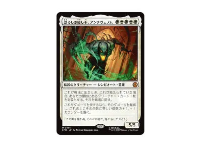 マジックザギャザリング「マーベル スパイダーマン」プレイ マジックザギャザリング「マーベル スパイダーマン」プレイ