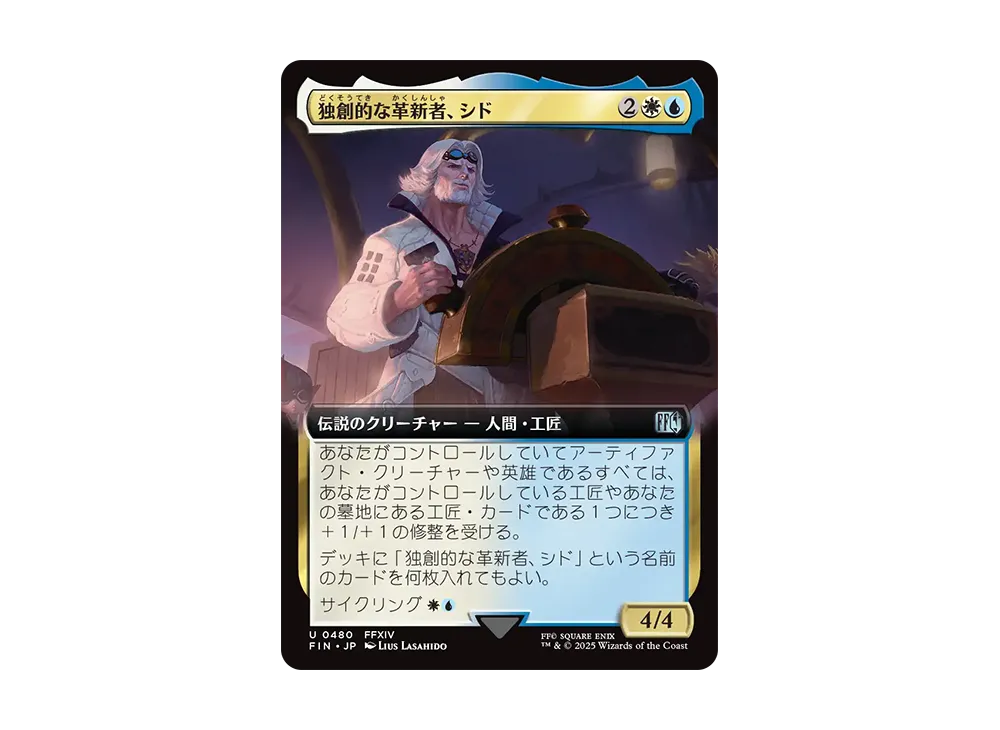 独創的な革新者、シド U :Foil [FIN 0480]【日本語版】(ファイナルファンタジー)