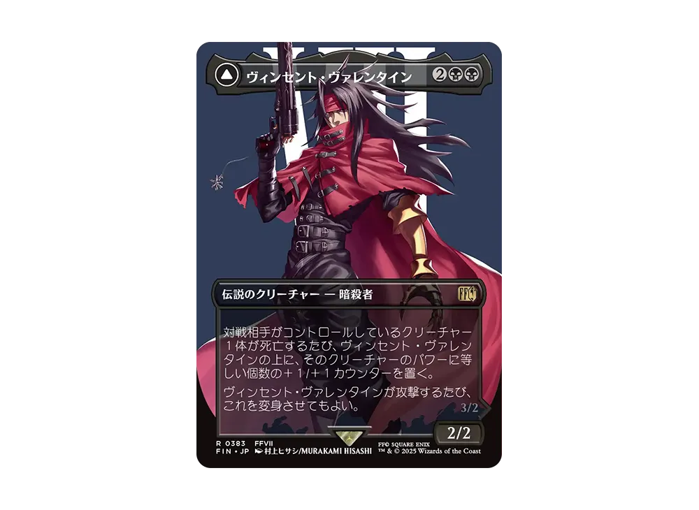 ヴィンセント・ヴァレンタイン:ガリアンビースト R :Foil :ボーダーレス版 [FIN 0383]【日本語版】(ファイナルファンタジー)