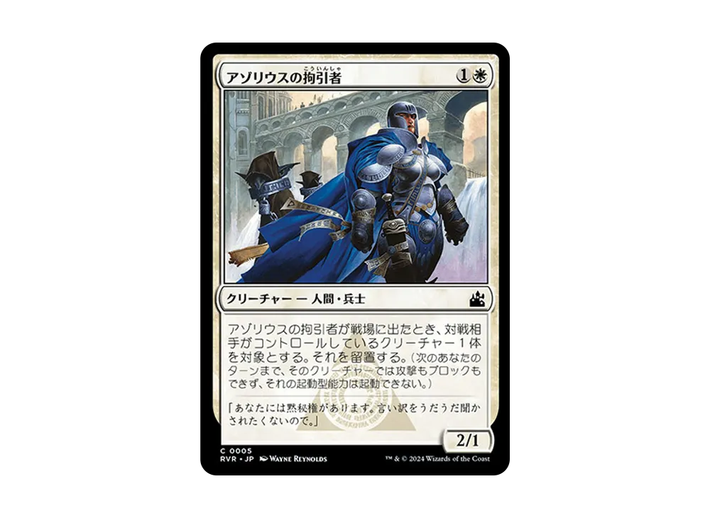 正義の模範、オレリア M :Foil :アニメ :ボーダーレス版 [RVR 0436