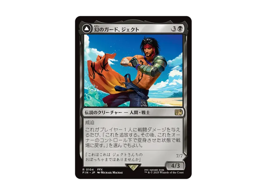 jecht final fantasy mtg Jecht, Reluctant Guardian Jecht | Final Fantasy Wiki
