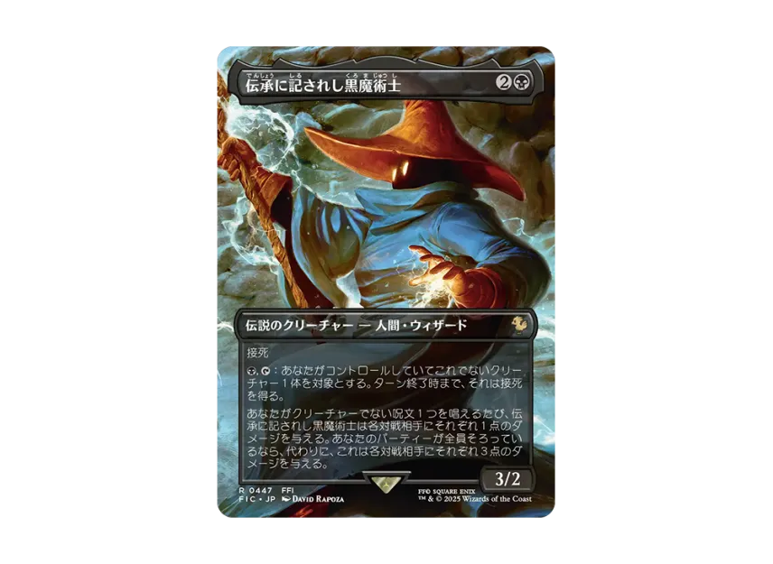 final fantasy mtg black chocobo Sidequest: Raise a Chocobo | Final Fantasy Foil