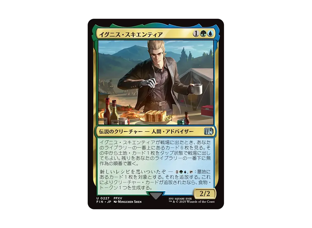 イグニス・スキエンティア U :Foil [FIN 0227]【日本語版】(ファイナルファンタジー)