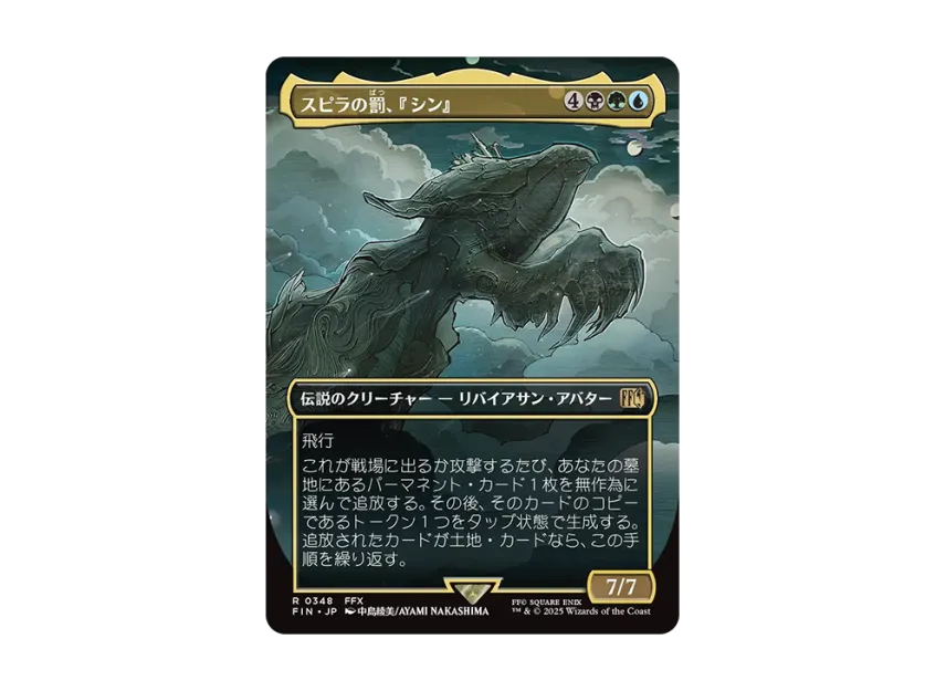 final fantasy mtg sin End Boss Shines In New Spin On Classic Modern Deck exile a permanent card from your graveyard at random Sin, Spira's Punishment