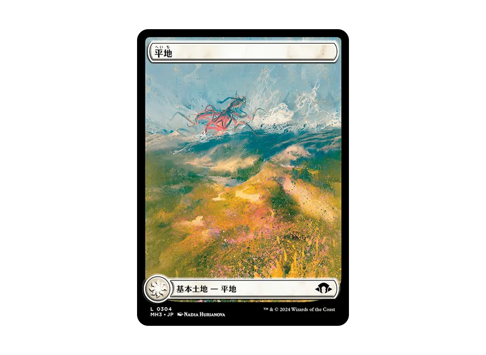 平地 L :Foil [MH3 0304]【日本語版】(モダンホライゾン 3)
