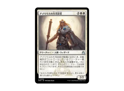 正義の模範、オレリア M :Foil :アニメ :ボーダーレス版 [RVR 0436 正義の模範、オレリア M :Foil :アニメ :ボーダーレス版 [RVR 0436