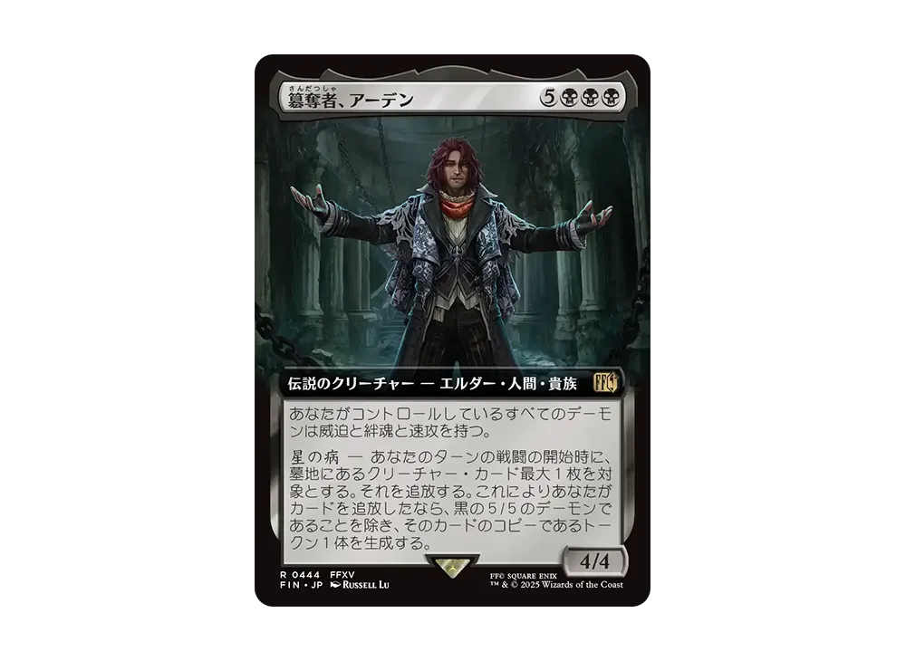 mtg final fantasy ardyn Ardyn, l'usurpateur MTG - Magic: The GatheringFINAL FANTASY #444  (Franais)