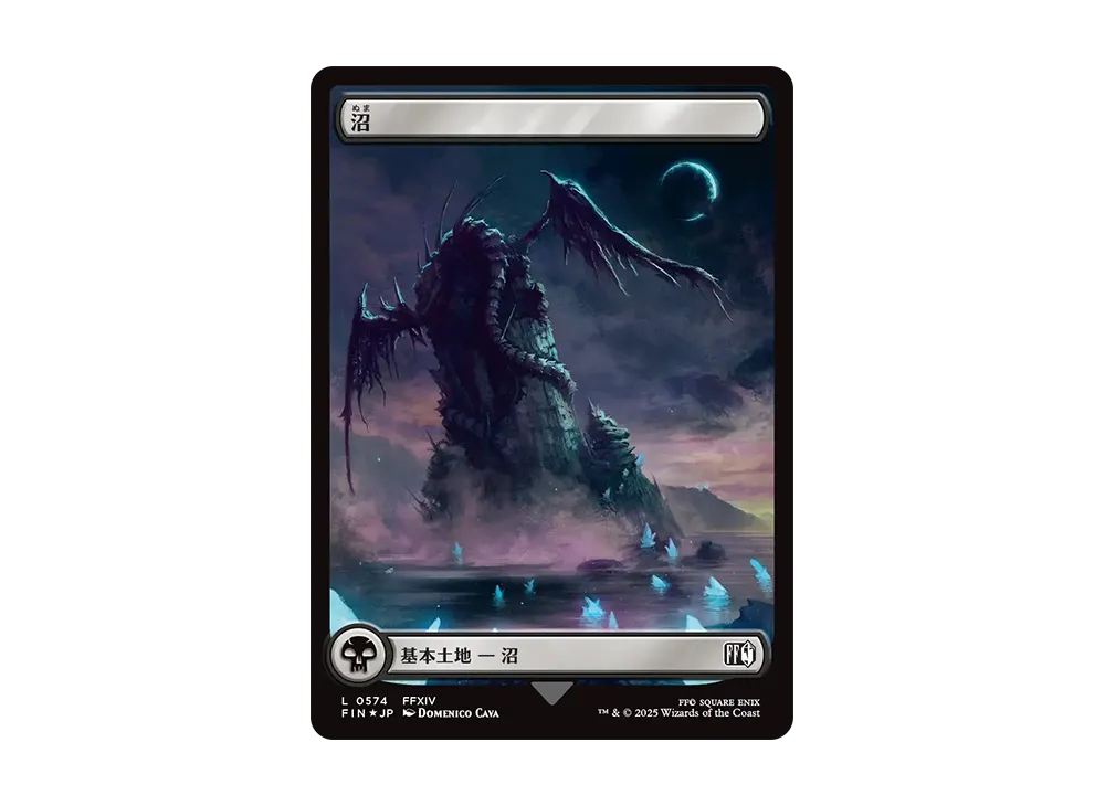 沼 L :Foil [FIN 0574]【日本語版】(ファイナルファンタジー)