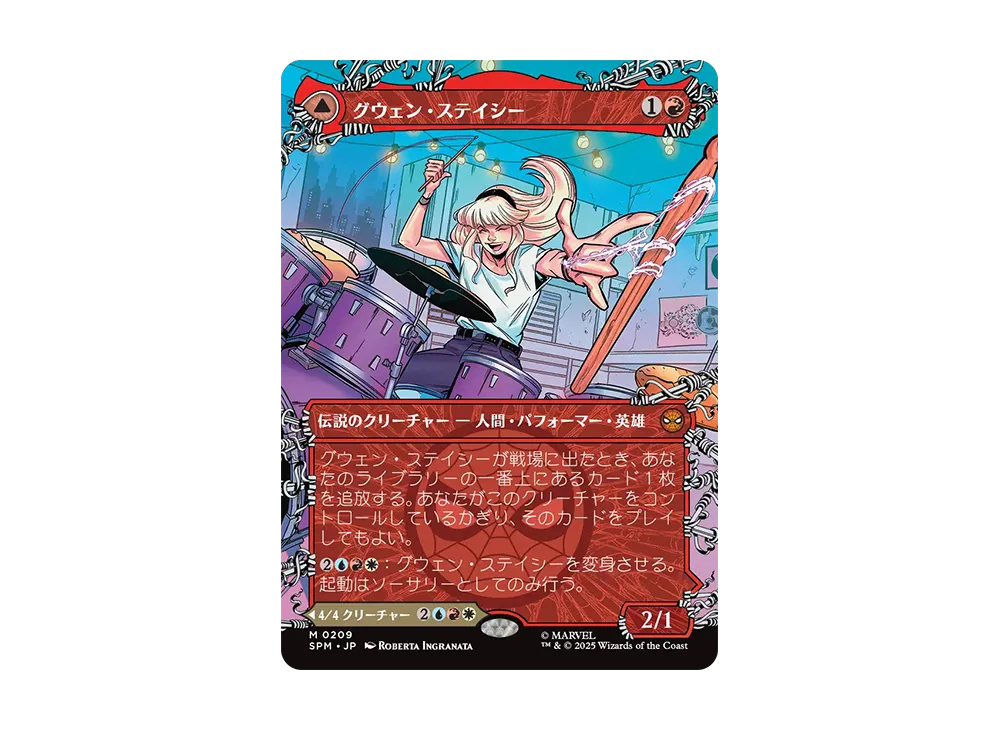 グウェン・ステイシー M :Foil :ボーダーレス版 [SPM 0209