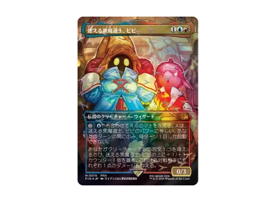 マジックザギャザリング「ファイナルファンタジー チョコボ」バンドル マジックザギャザリング「ファイナルファンタジー チョコボ」バンドル