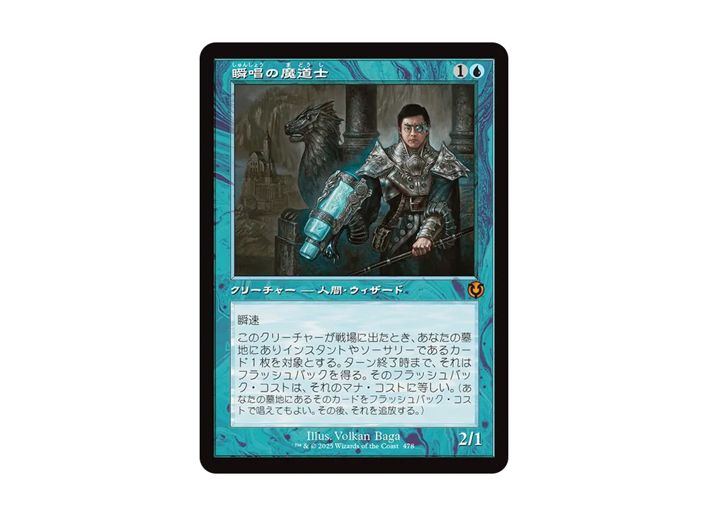 稲妻のやっかいもの U :Foil [INR 0163]【日本語版】(イニストラード